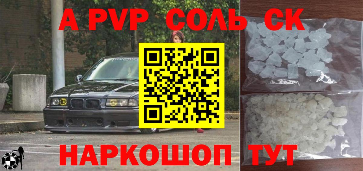 Ессентуки  Альфа ПВП VHQ  Вход с VPN  Alpha PVP кристаллы  Альфа ПВП  A-PVP СК 