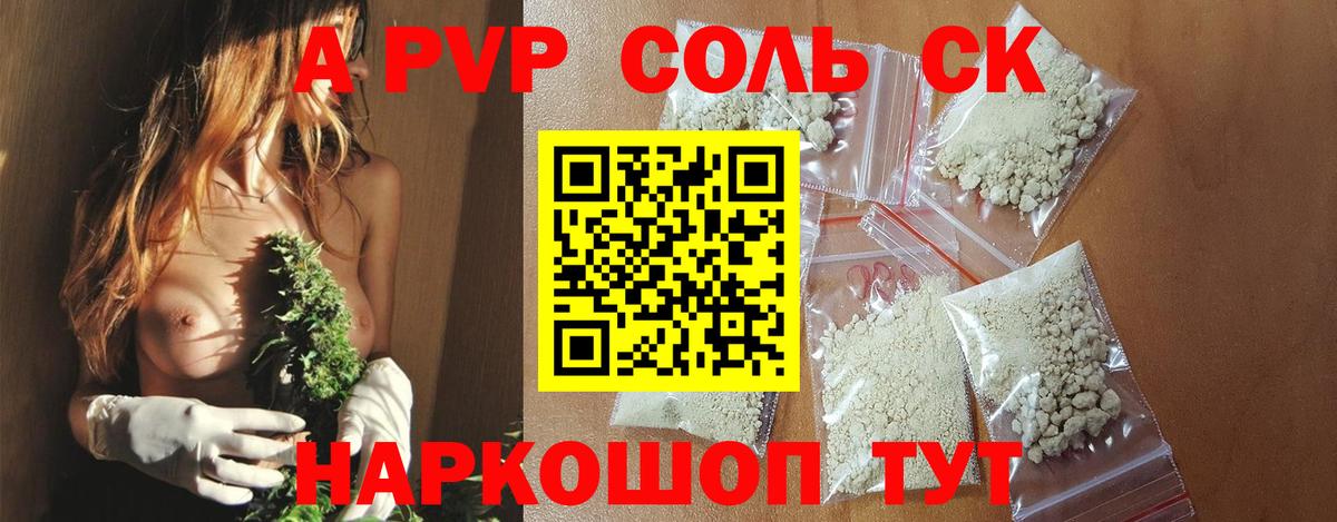 Alpha PVP VHQ Ессентуки