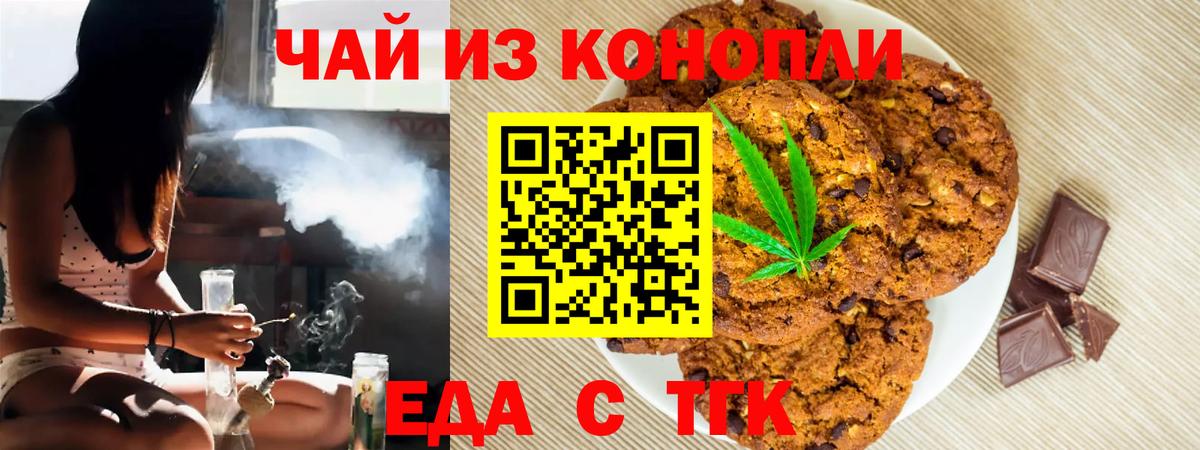 Печенье с ТГК конопля Ессентуки