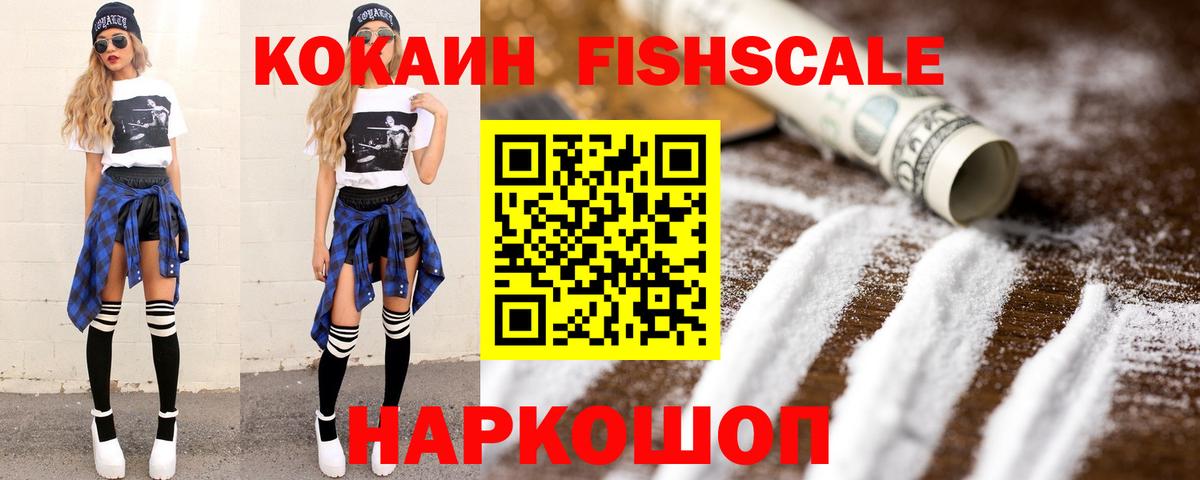 Cocaine VHQ Ессентуки