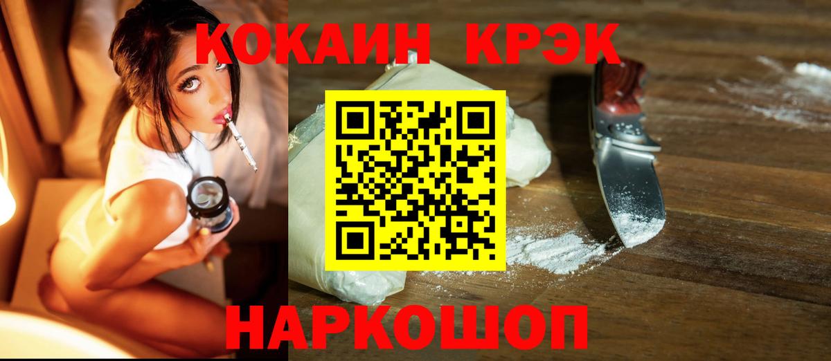 Ессентуки  Кокаин Колумбийский  Вход с VPN 