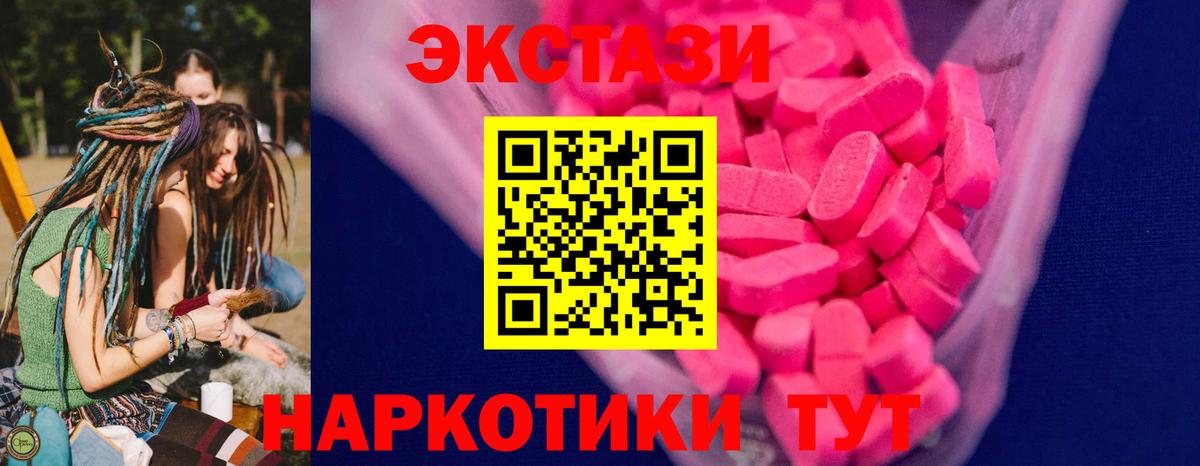 Экстази 280мг  ЭКСТАЗИ бентли  Вход с VPN  Ессентуки 