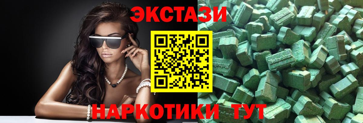 Экстази таблы Ессентуки