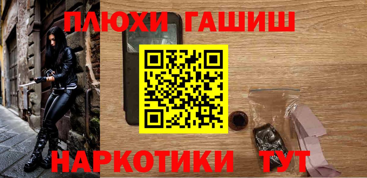 ГАШИШ Изолятор  Вход с VPN  где купить наркоту  Ессентуки  Гашиш хэш  ГАШИШ 