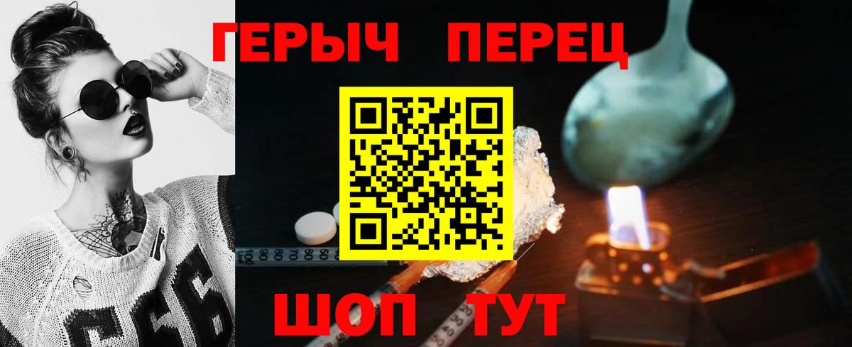 ГЕРОИН хмурый Ессентуки