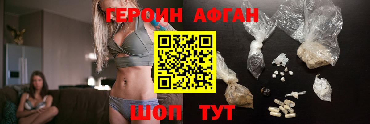 ГЕРОИН герыч  Вход с VPN  Ессентуки 