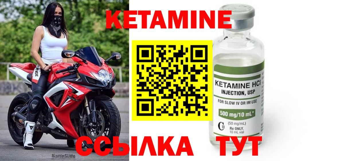 Ессентуки  КЕТАМИН ketamine  Вход с VPN 