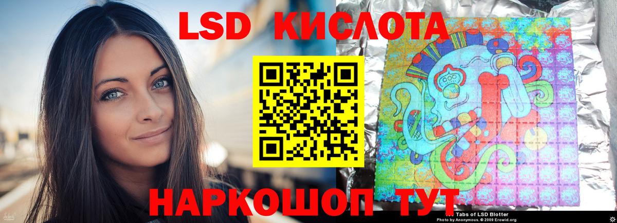 ЛСД экстази ecstasy Ессентуки