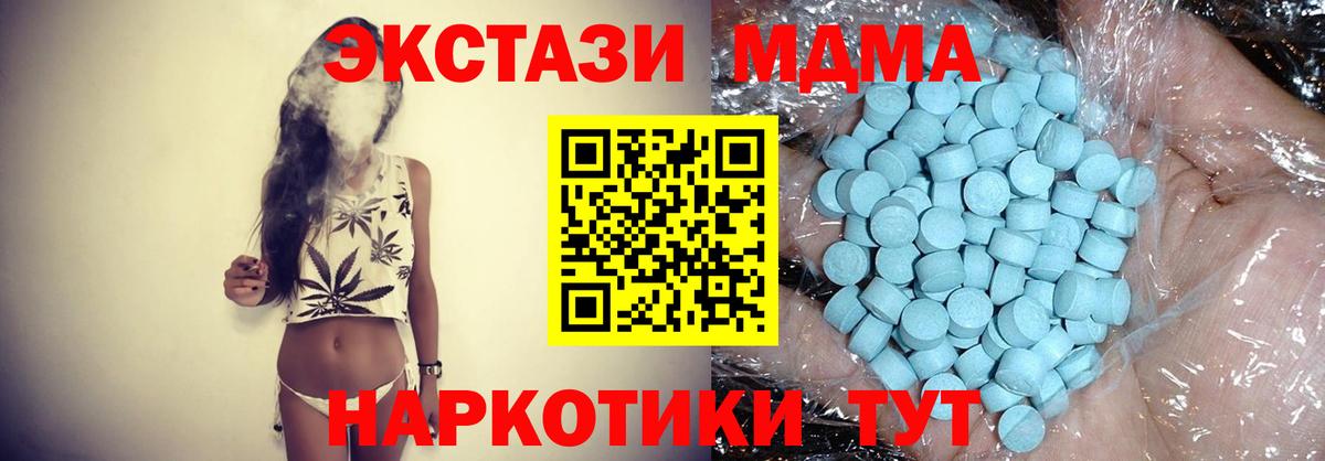 МДМА молли  Вход с VPN  Ессентуки 