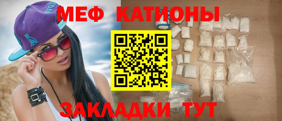 МЕФ VHQ  Вход с VPN  Меф мука  Ессентуки 