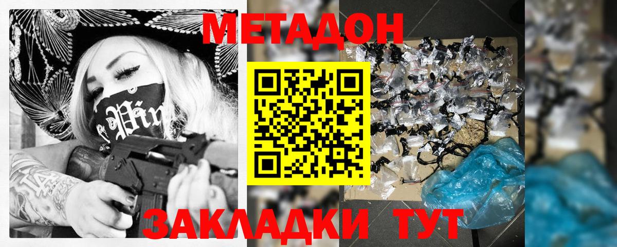 Метадон мёд  Вход с VPN  Ессентуки  МЕТАДОН VHQ 