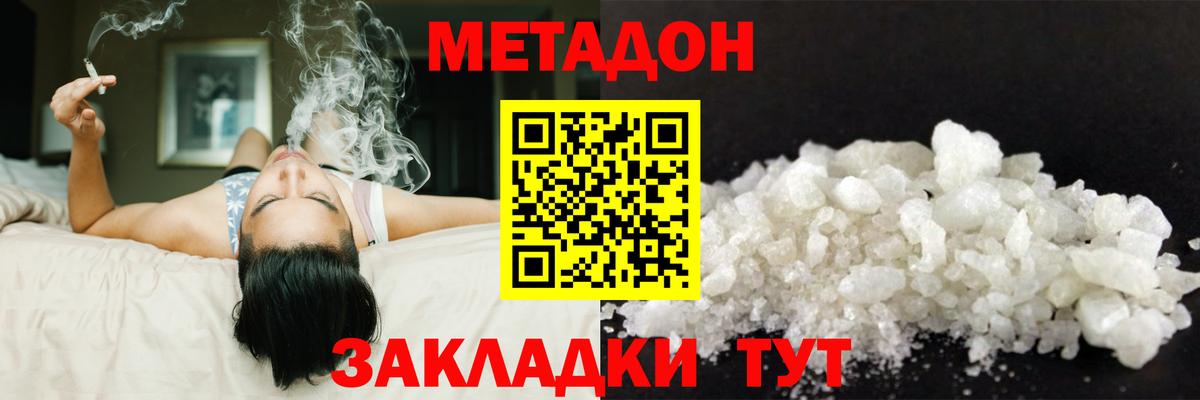 МЕТАДОН мёд Ессентуки