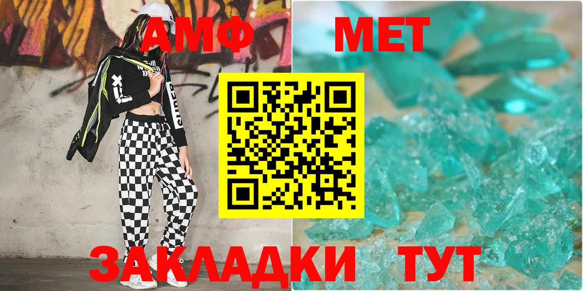 МЕТАМФЕТАМИН винт  Вход с VPN  Ессентуки 