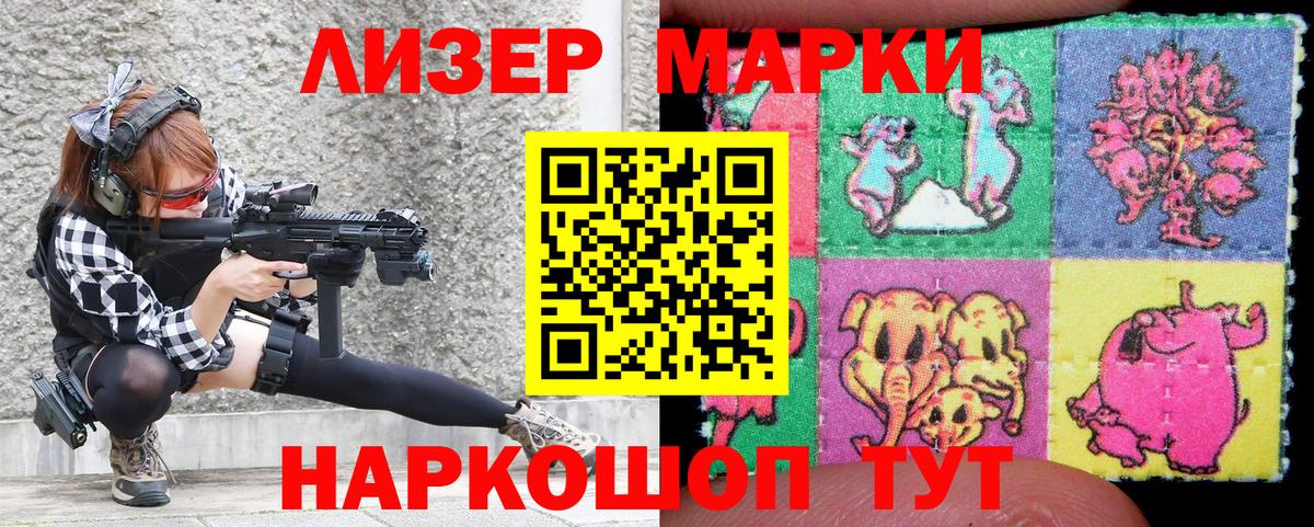 Марки N-bome 1,8мг Ессентуки