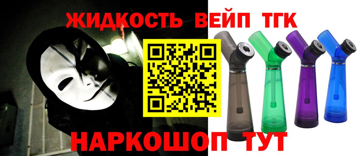 Дистиллят ТГК гашишное масло Ессентуки