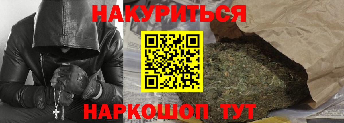 Конопля Bruce Banner Ессентуки